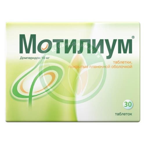 Мотилиум таблетки покрытые пленочной оболочкой 10мг №30 купить в Ейске