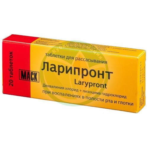 Ларипронт таблетки для рассасывания №20 купить в Ейске