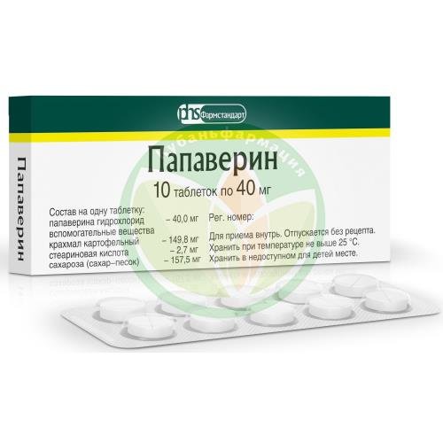 Папаверин таблетки 40мг №10 купить в Приморско-Ахтарском районе