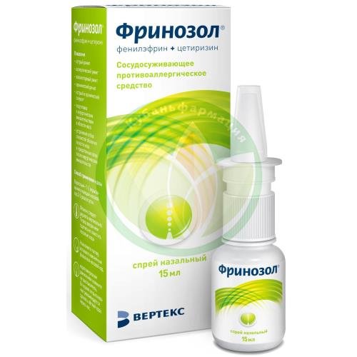 Фринозол спрей назальный 2.5мг/мл + 2.5мг/мл 15мл купить в Ейске