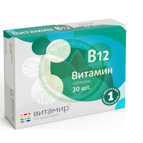 Витамир витамин в12 таблетки 100мг №30 купить в Кавказском районе