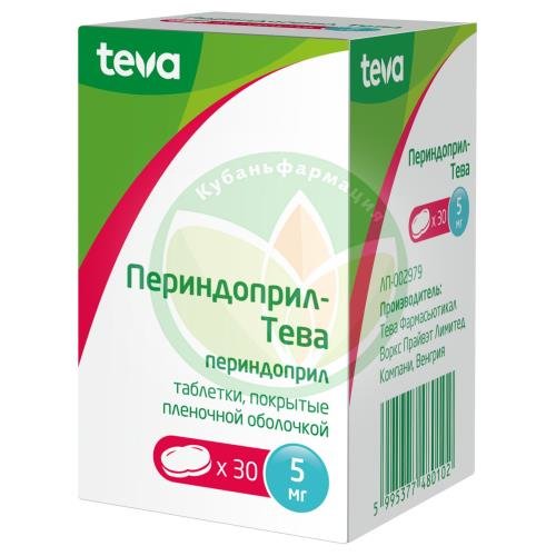 Периндоприл-тева таблетки покрытые пленочной оболочкой 5мг №30 купить в Апшеронске