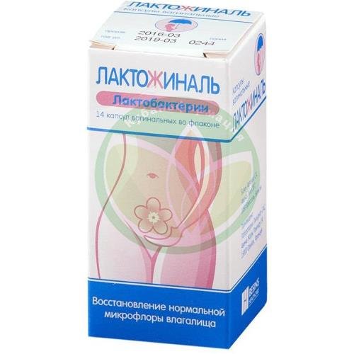 Лактожиналь капсулы вагинальные №14 купить в Краснодаре