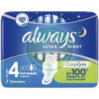 Олвэйз ультра найт прокладки гигиенические №7 ночные размер 4 крылышками жен.