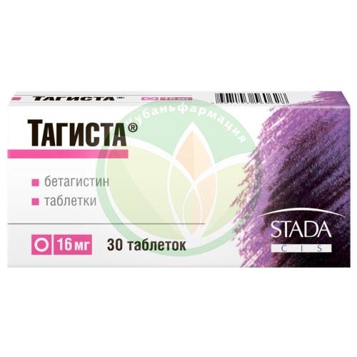 Тагиста таблетки 16мг №30 купить в Сочи