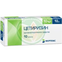 Цетиризин-вертекс таблетки покрытые пленочной оболочкой 10мг №10