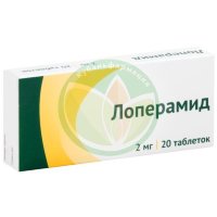 Лоперамид капсулы 2мг №20