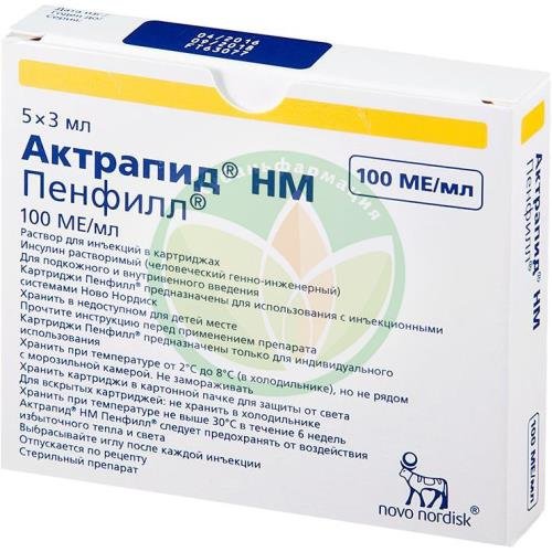Актрапид нм пенфилл раствор для инъекций 100ме/мл 3мл №5 купить в Сочи