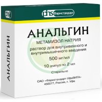 Анальгин раствор для внутривенного и внутримышечного введения 500мг/мл 2мл №10