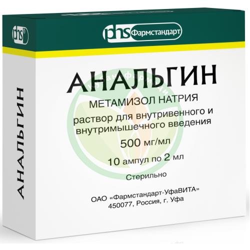 Анальгин раствор для внутривенного и внутримышечного введения 500мг/мл 2мл №10 купить в Кущевском районе