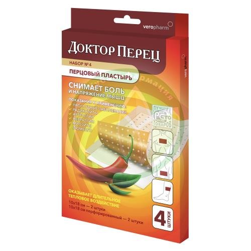 Доктор перец пластырь перцовый №4 (10x18 №2 перф. + 10x18 №2 б/перф.) купить в Выселковском районе