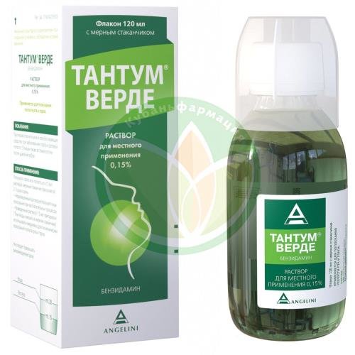 Тантум верде раствор для местного применения 0,15% 120мл купить в Сочи