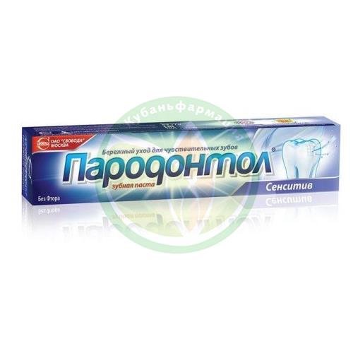 Пародонтол зубная паста 63г сенситив купить в Апшеронске