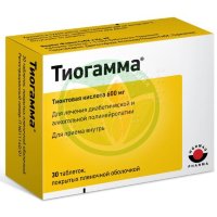 Тиогамма таблетки покрытые пленочной оболочкой 600мг №30