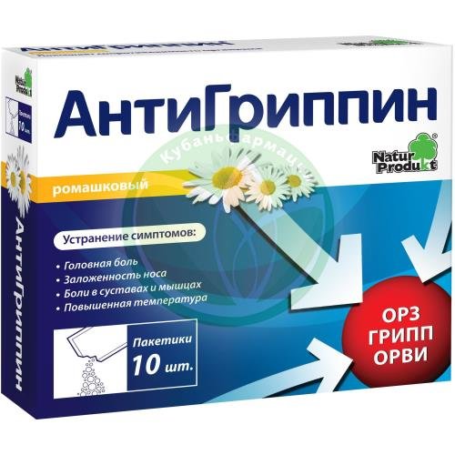 Антигриппин порошок для приготовления раствора для приема внутрь 5г №10 ромашка купить в Щербиновском районе