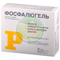Фосфалюгель гель для приема внутрь 16г №20