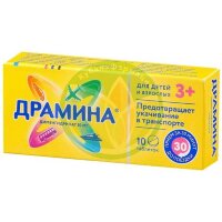 Драмина таблетки 50мг №10