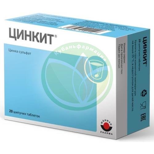 Цинкит таблетки шипучие №20 бад купить в Сочи