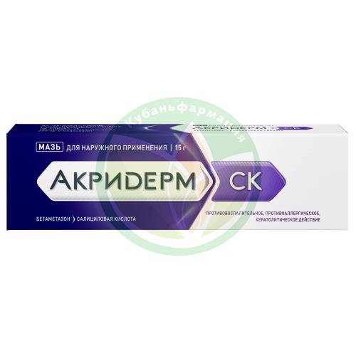 Акридерм ск мазь для наружного применения 0.05% + 3% 15г купить в Ейске