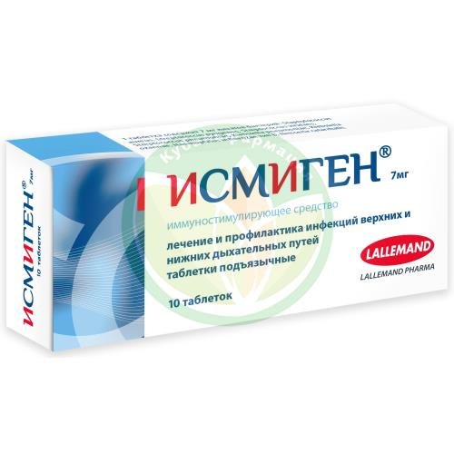 Исмиген таблетки подъязычные 7мг №10 купить в Ейске