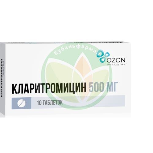 Кларитромицин таблетки покрытые пленочной оболочкой 500мг №10 купить в Приморско-Ахтарском районе