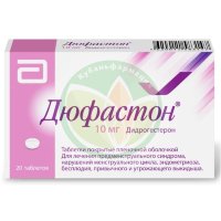 Дюфастон таблетки покрытые пленочной оболочкой 10мг №20