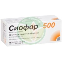 Сиофор 500 таблетки покрытые пленочной оболочкой 500мг №60