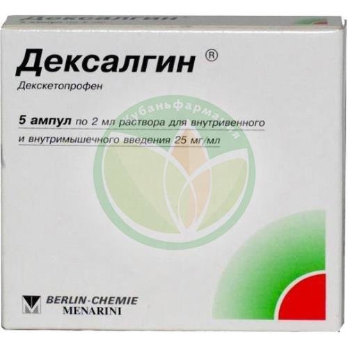 Дексалгин раствор для внутривенного и внутримышечного введения 25 мг/мл 2мл №5 купить в Приморско-Ахтарском районе