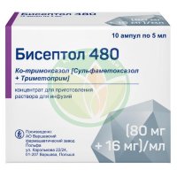 Бисептол 480 концентрат для приготовления раствора для инфузий (80мг + 16мг)/мл 5мл №10