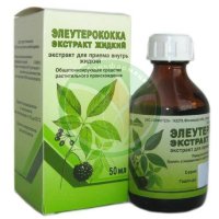 Элеутерококка  экстракт для приема внутрь [жидкий] 50мл