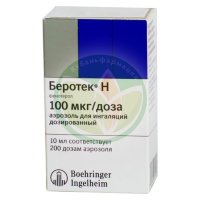 Беротек н аэрозоль для ингаляций дозированный 100мкг/доза 10мл (200доз)