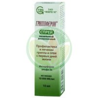 Гриппферон спрей назальный дозированный 10000ме/доза 10мл