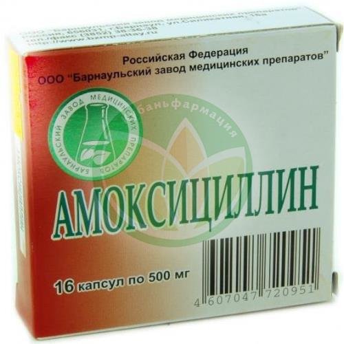 Амоксициллин капсулы 500мг №16 купить в Сочи