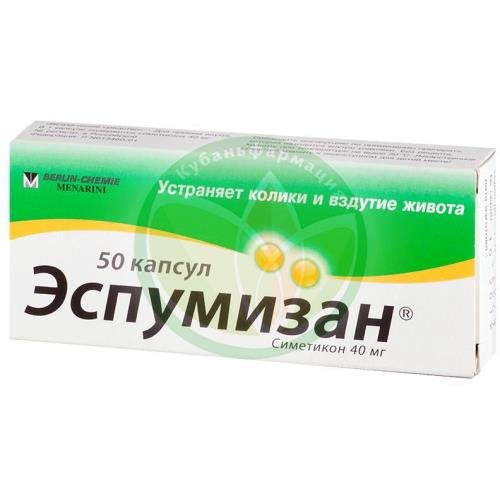 Эспумизан капсулы 40мг №50 купить в Краснодаре