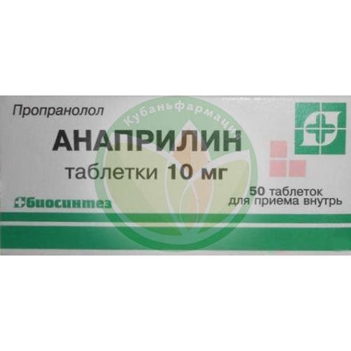 Анаприлин таблетки 10мг №50 купить в Крыловском районе