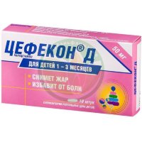 Цефекон д суппозитории ректальные 50мг №10