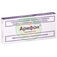Арифон таблетки покрытые пленочной оболочкой 2.5мг №30