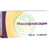 Моксифлоксацин таблетки покрытые пленочной оболочкой 400мг №5