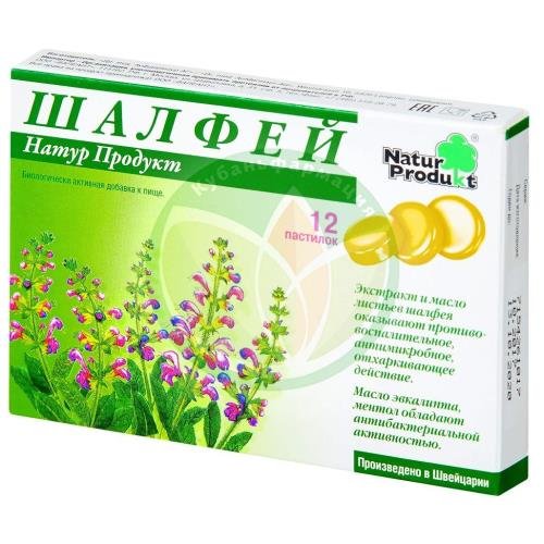 Шалфей натур продукт пастилки №12 (бад) купить в Ейске