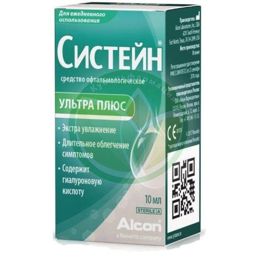Систейн ультра плюс средство офтальмологическое 10мл купить в Брюховецком районе