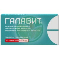 Галавит таблетки подъязычные 25мг №20