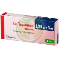 Ко-перинева таблетки 1.25мг + 4мг №30