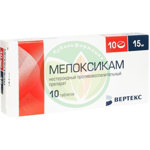 Мелоксикам-вертекс таблетки 15мг №10 купить в Крымском районе