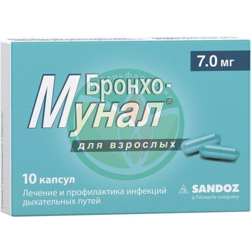 Бронхо-мунал капсулы 7мг №10 купить в Ейске