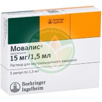 Мовалис раствор для внутримышечного введения 15мг/1,5мл №5