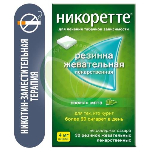 Никоретте резинка жевательная лекарственная 4мг №30 свежая мята купить в Темрюкском районе