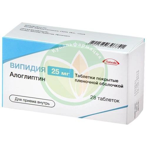 Випидия таблетки покрытые пленочной оболочкой 25мг №28 купить в Сочи