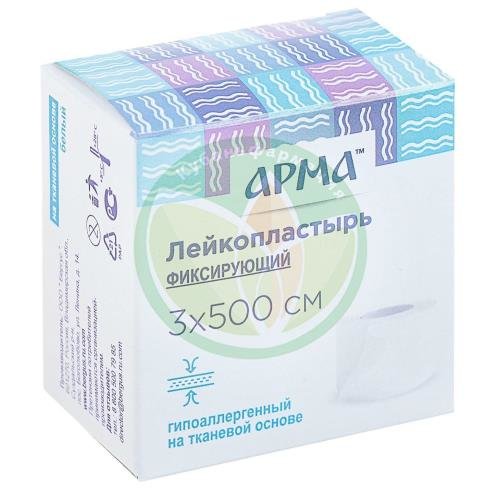 Арма лейкопласт. 3х500см. фикс. бел. /бергус/ купить в Северском районе