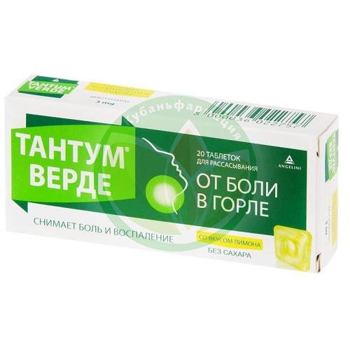 Тантум верде таблетки для рассасывания 3мг №20 лимон купить в Ейске