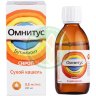 Омнитус сироп 0.8мг/мл 200мл в комплекте с ложкой мерной